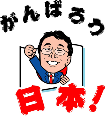 スズユウ工務店代表 鈴木昭男