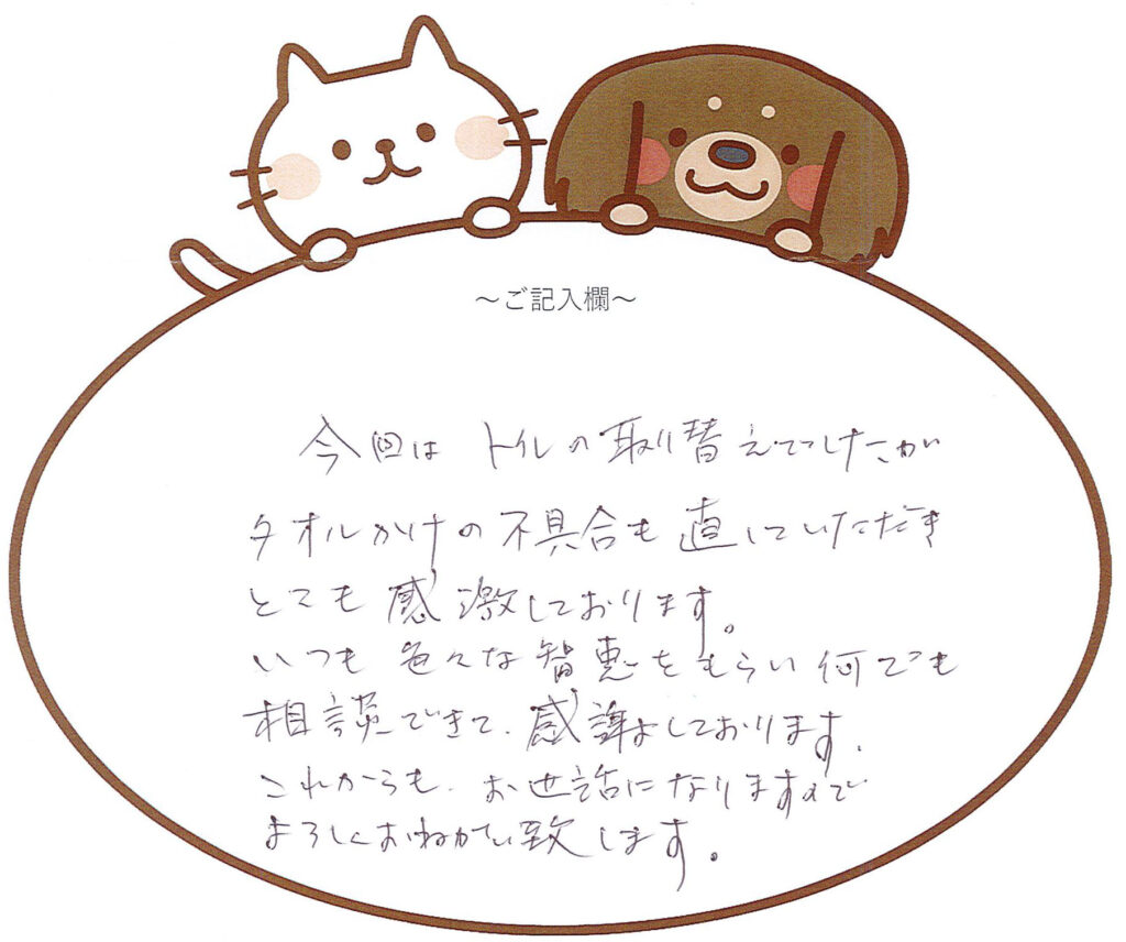 いつも色々な知恵をもらい何でも 相談できます