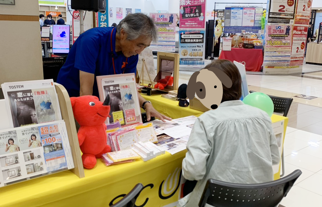 バリアフリーの相談