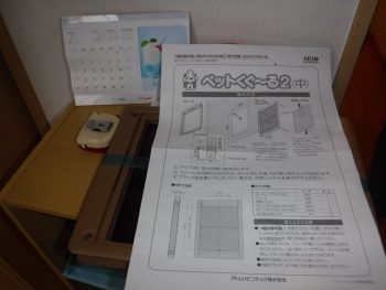 ご支給品商品