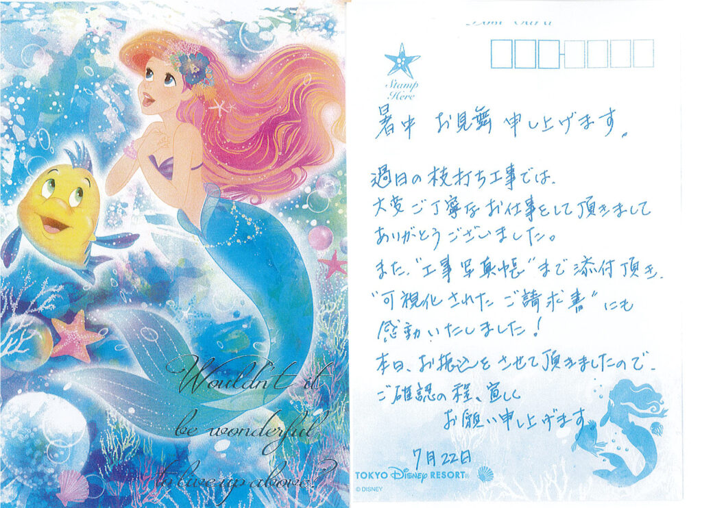 可視化された”ご請求書”に感動　F様　2025年7月