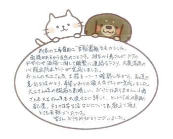 ネコ脱走防止にゃんがーど取付工事　船橋市S様　2025年7月
