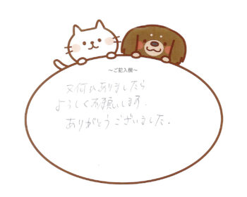 ありがとうございました　白井市K様　2025年10月