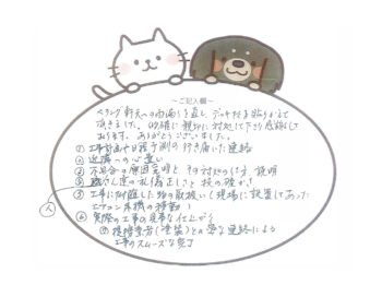 ベランダ軒天への雨漏り補修工事 千葉市若葉区 H様 2026年1月