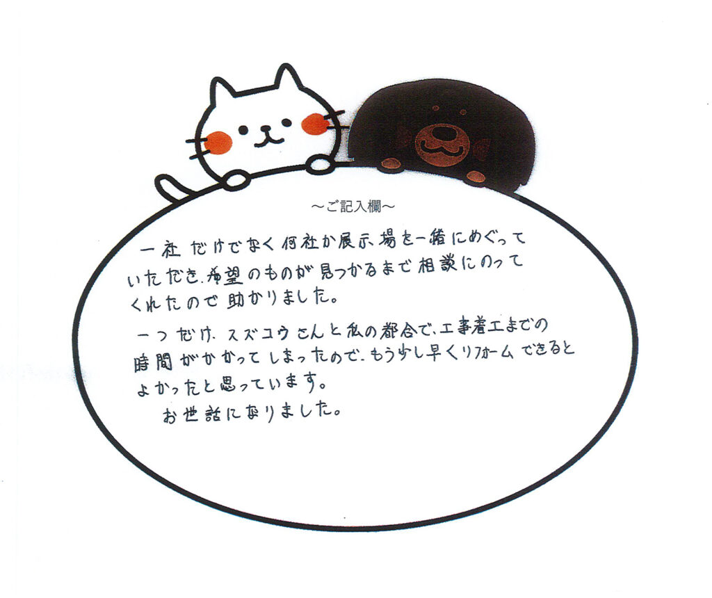 希望のものが見つかるまで相談にのってくれた