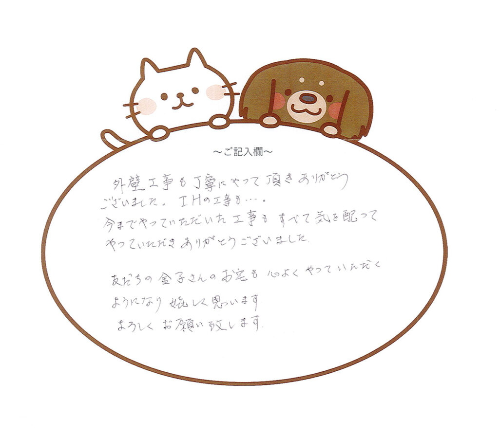 外壁工事 千葉市若葉区 H様 2026年8月