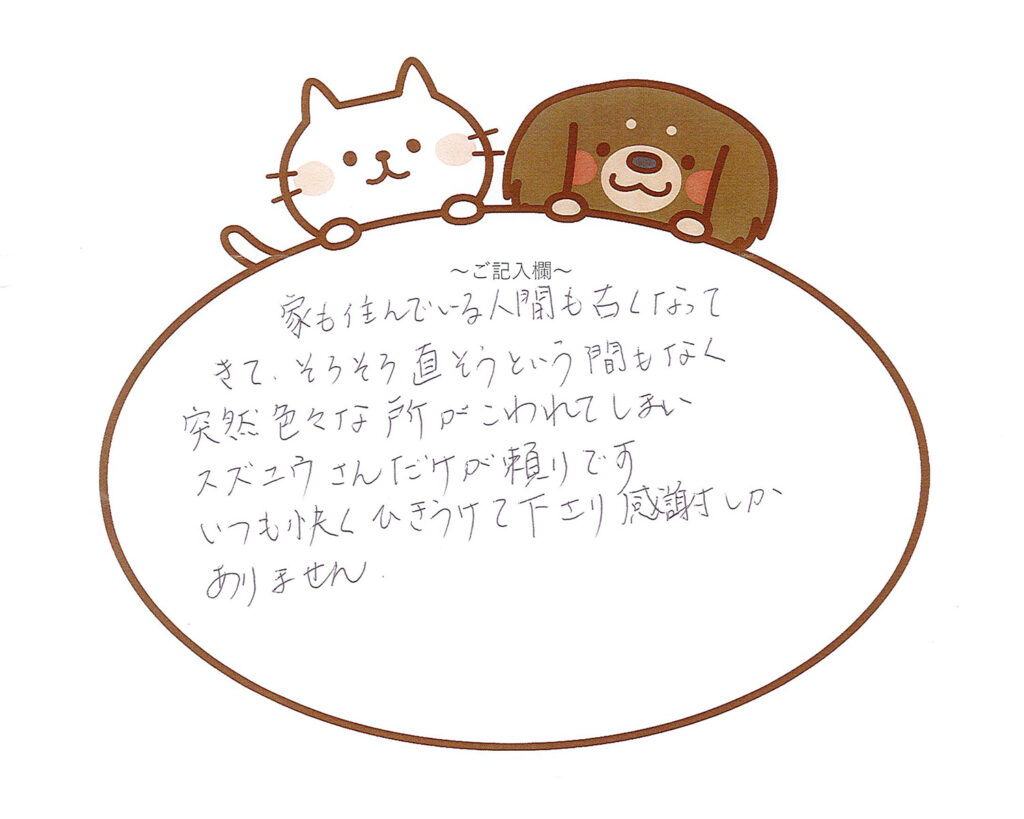 スズユウさんだけが頼りです