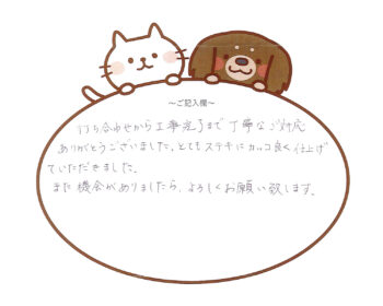 にゃんがーど取付工事 船橋市 K様 2025年12月