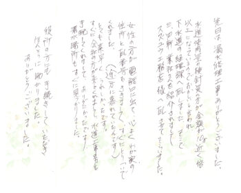 漏水・水道工事 f様 2026年2月