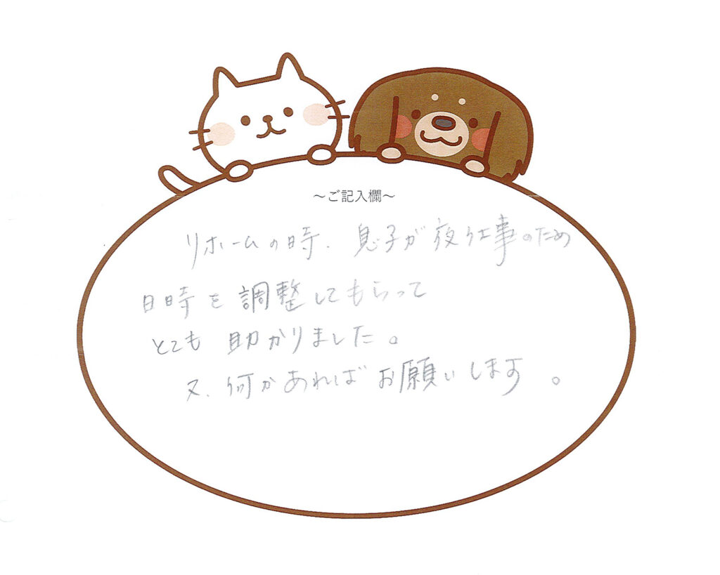 とても助かりました