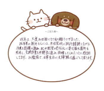 地中配管の漏水対策工事　千葉市若葉区N様　2026年6月