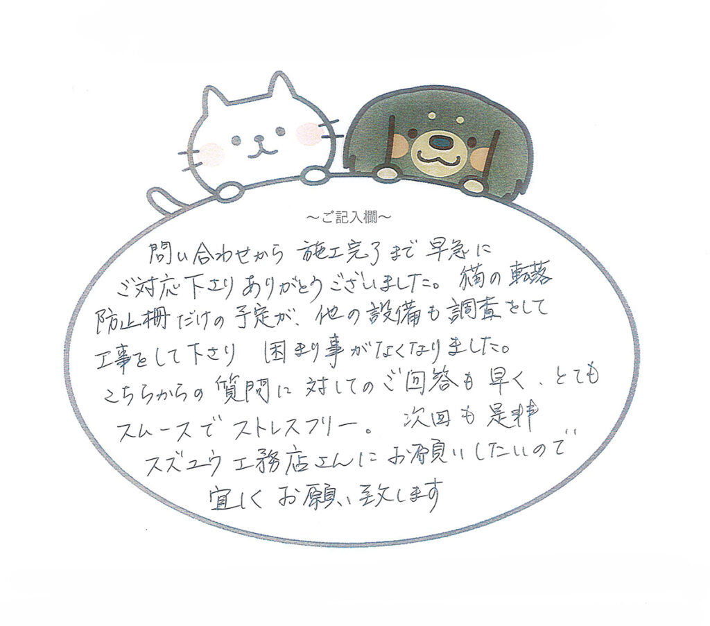とてもスムーズでストレスフリー